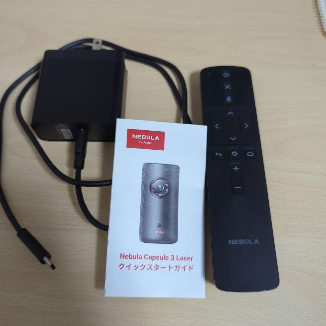 Nebula Capsule 3 Laser 本体　スタンド付き