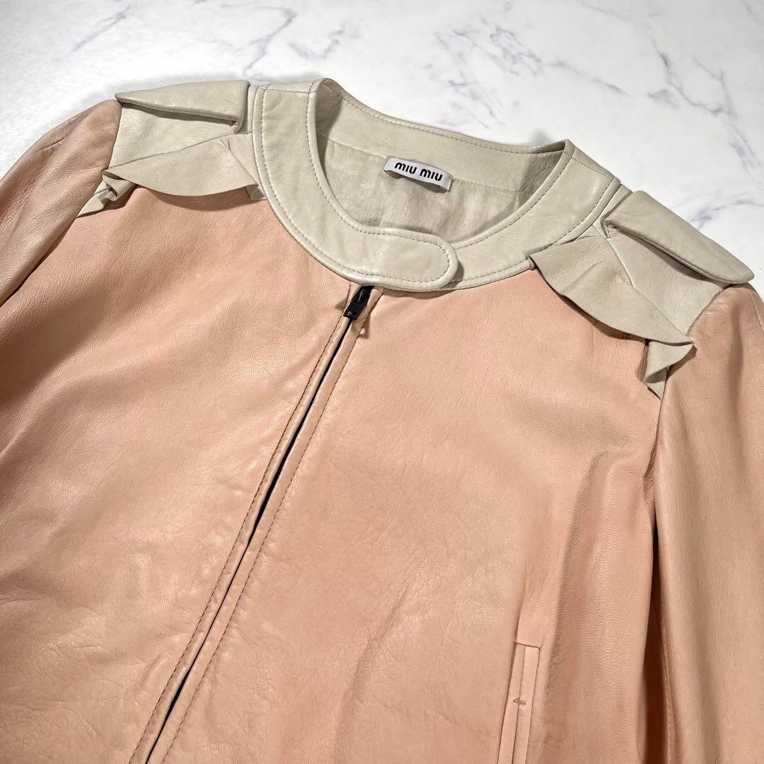 MIU MIU ミュウミュウ　フリル　バイカラー　レザージャケット　ライダース