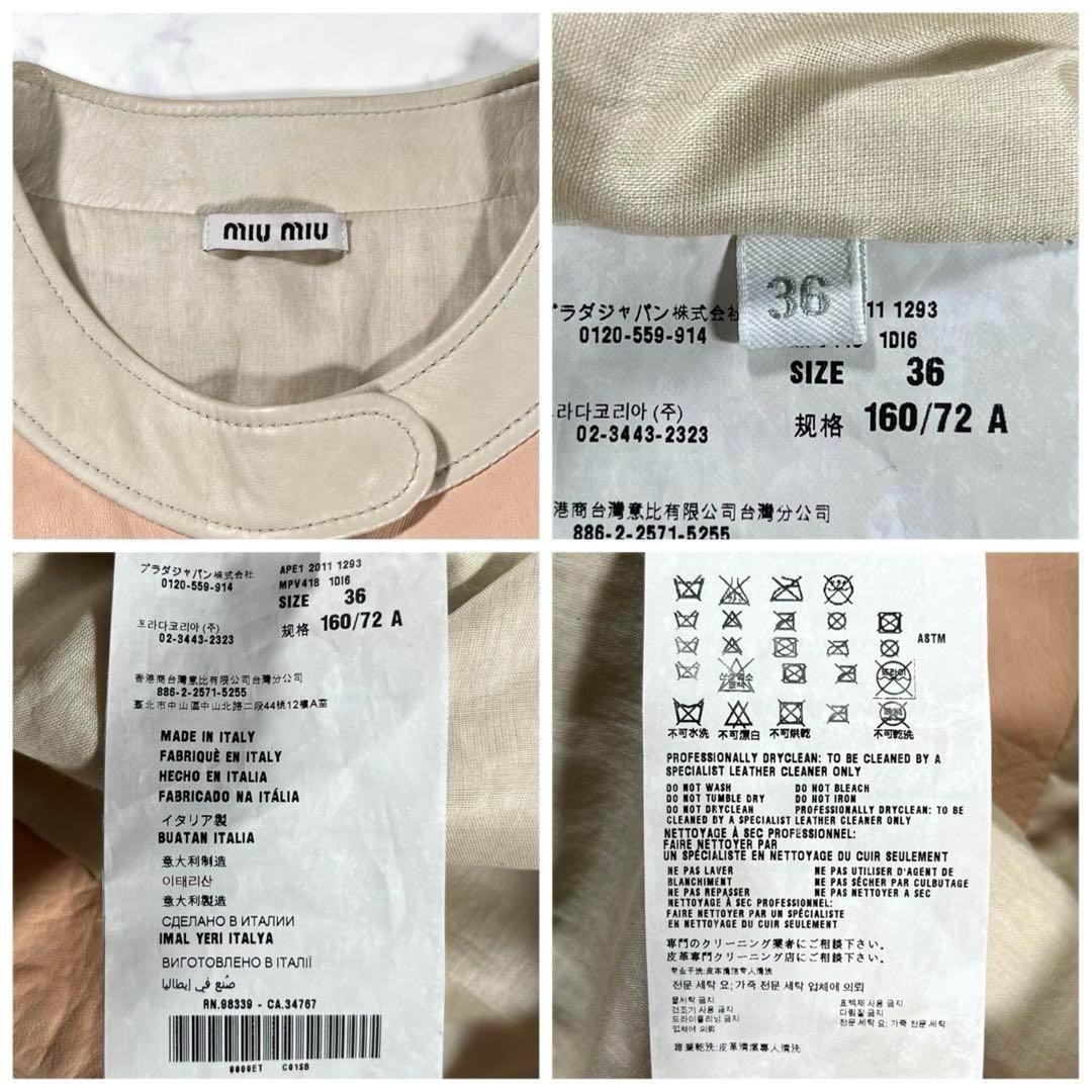 MIU MIU ミュウミュウ　フリル　バイカラー　レザージャケット　ライダース