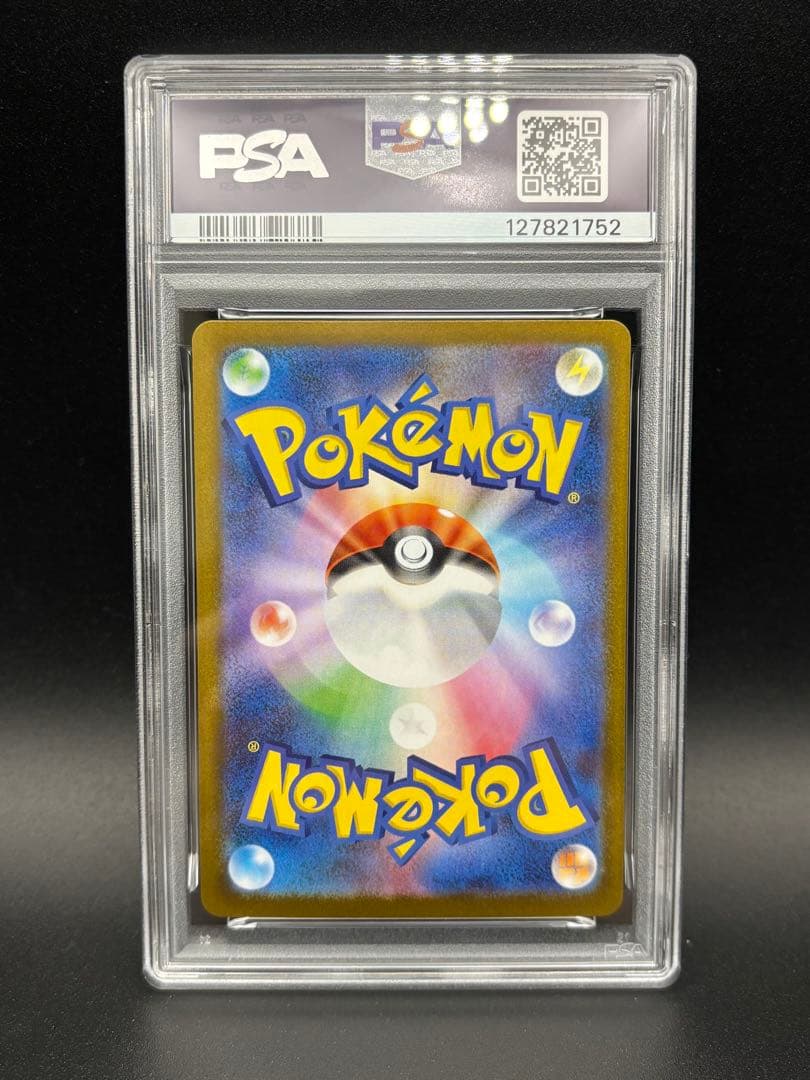 PSA10 ロケット団のクロバットSAR sv10 ロケット団の栄光