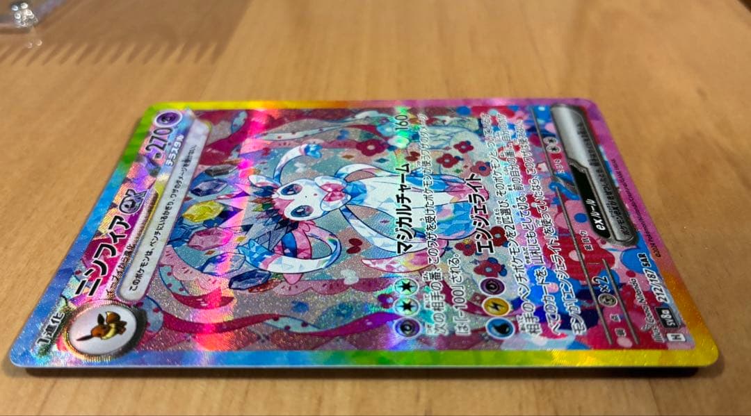 ニンフィアex SR 270HP フェアリータイプ