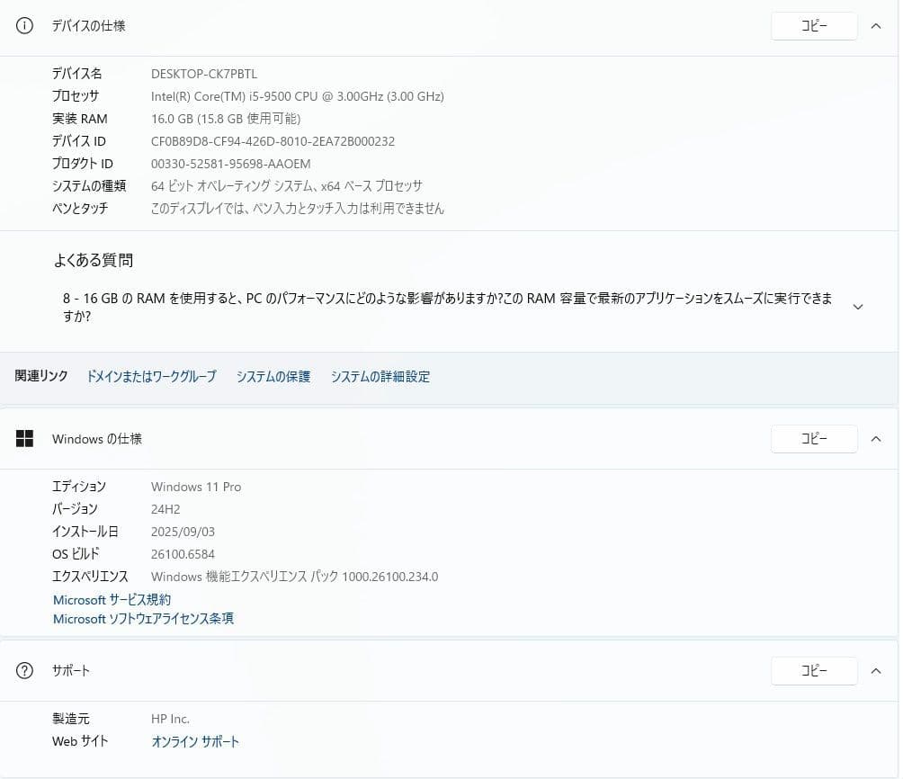 羽田 HP ProDesk 600 G5 SFF i5-9500