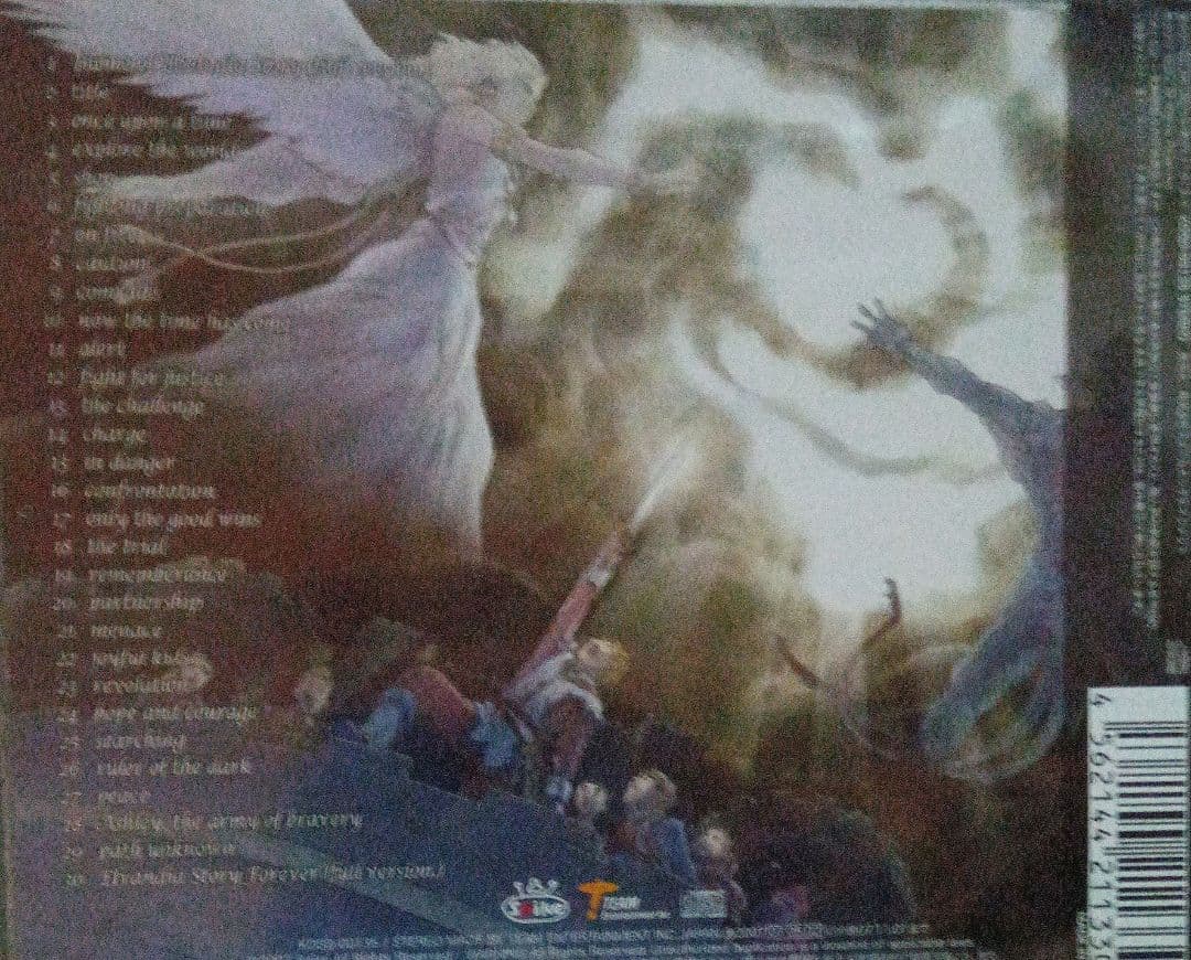 「エルヴァンディアストーリー」オリジナルサウンドトラック