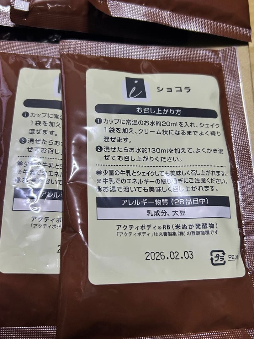 ダイアナ　セルディア　ショコラ味16袋