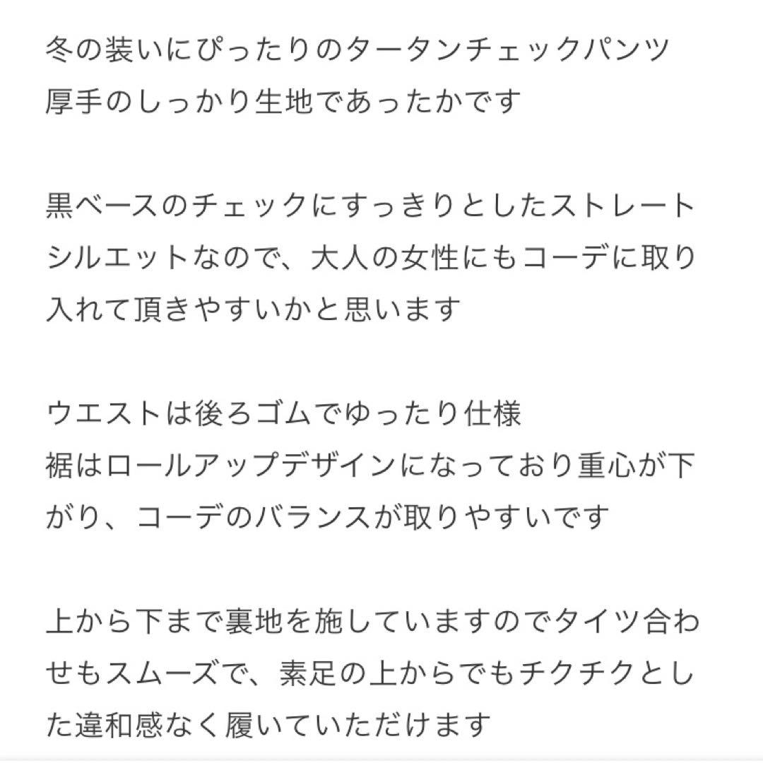 【タグ付き未使用】ARULLE roll up warm slacks