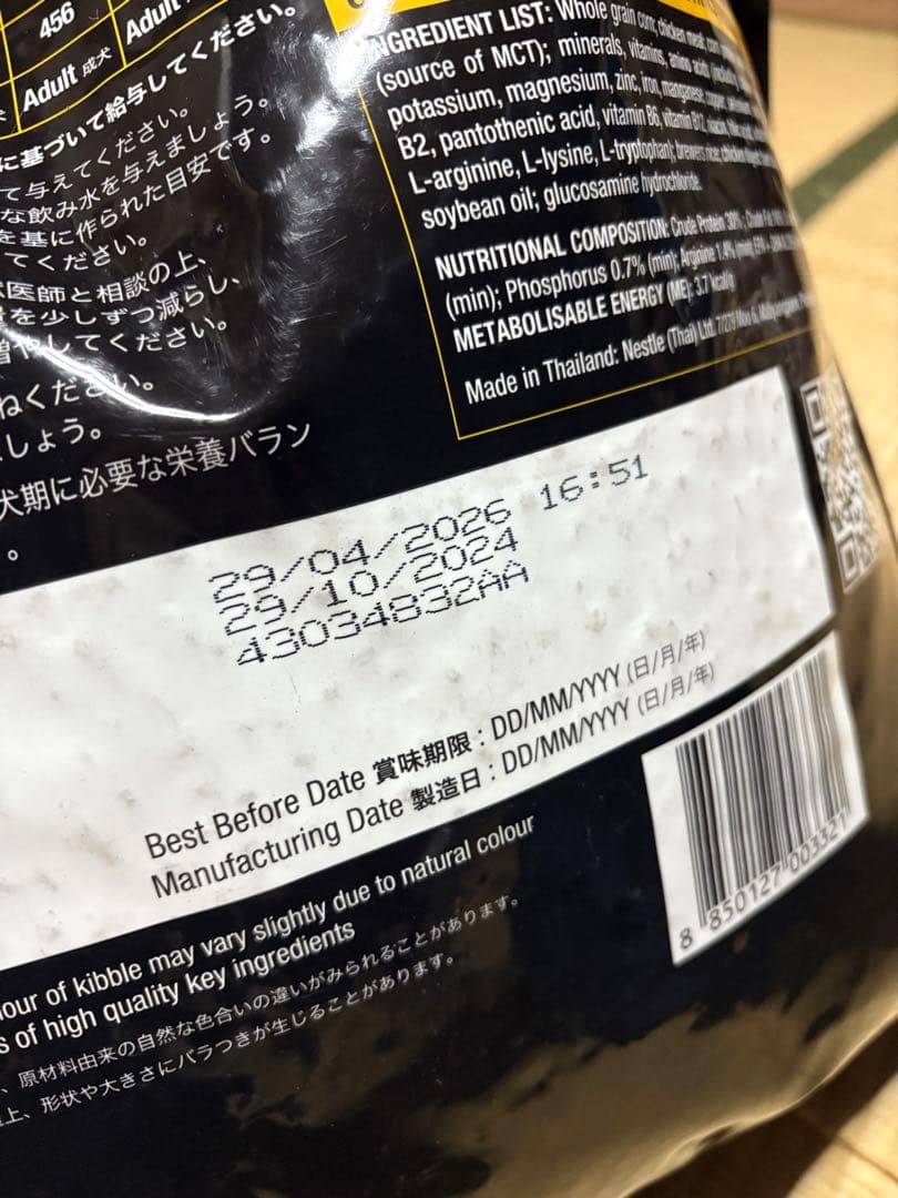 ピュリナ ニューロケア