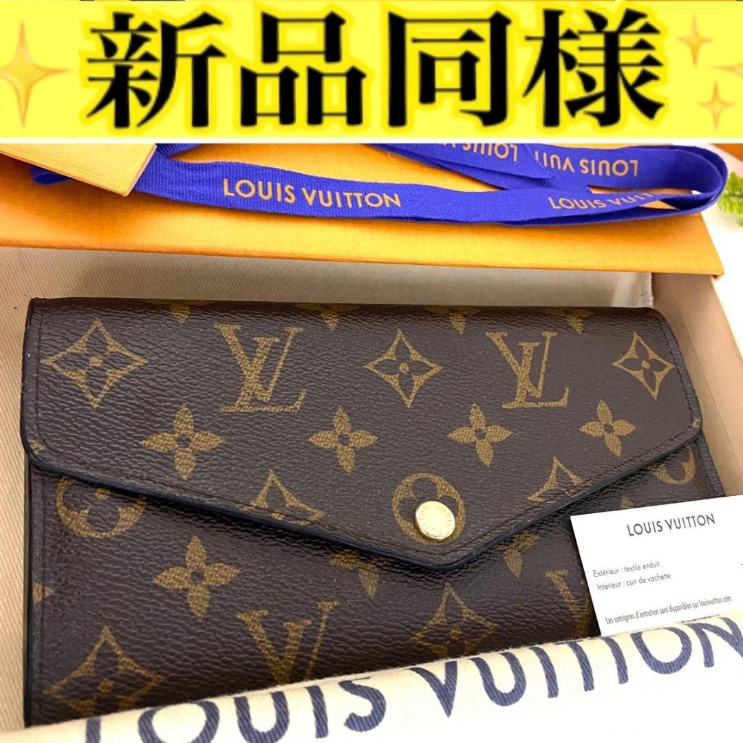 ルイ ヴィトン◎ポルトフォイユ サラ モノグラム 長財布 フラップ ブラウン 茶