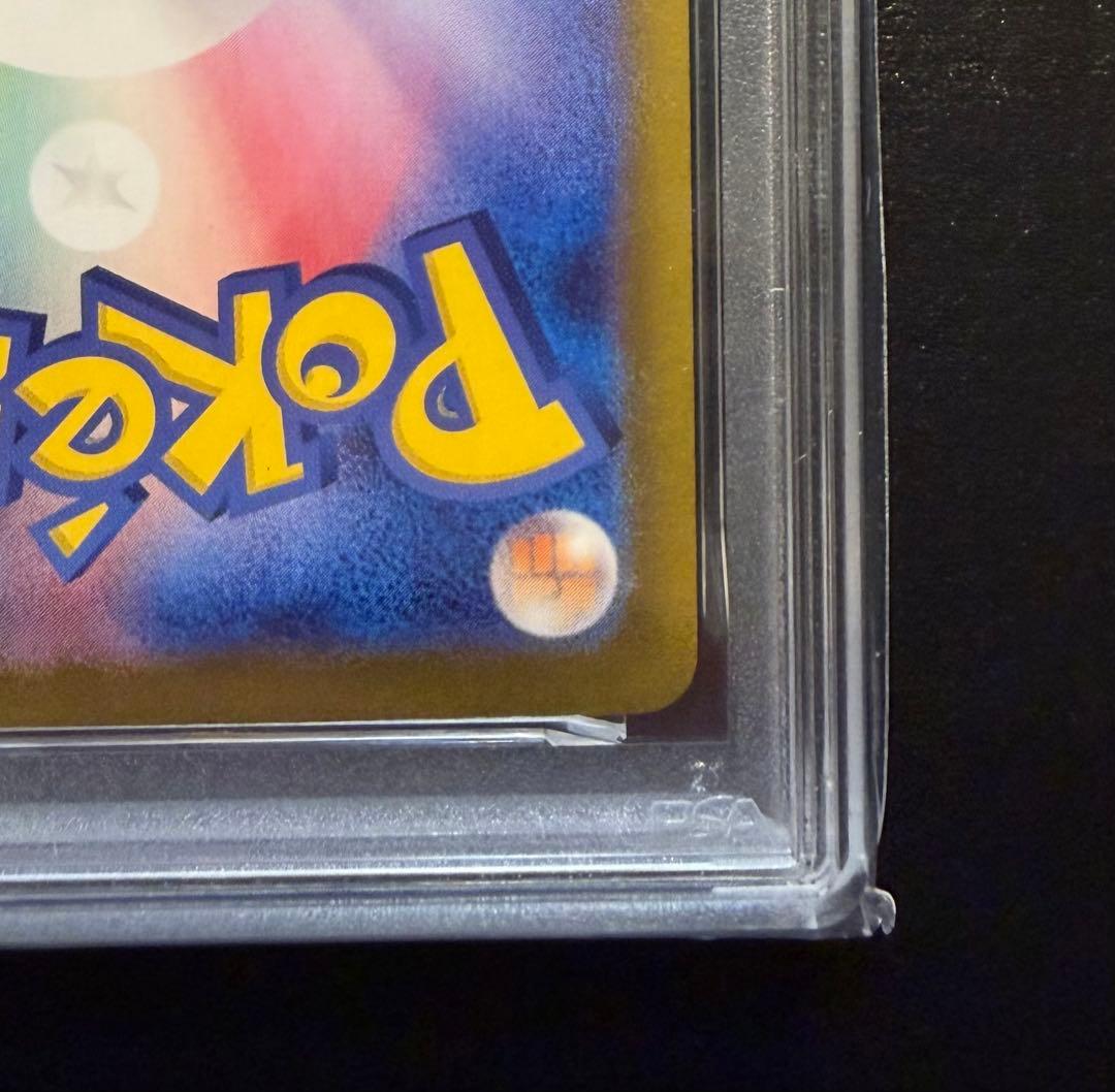 サンダーex sar psa10 sv2a 151