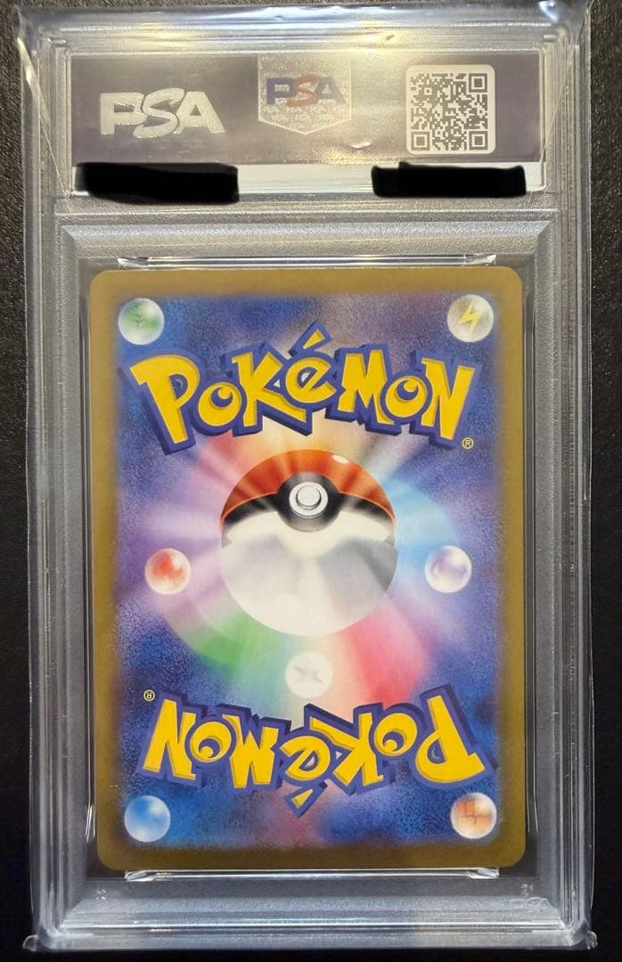 サンダーex sar psa10 sv2a 151