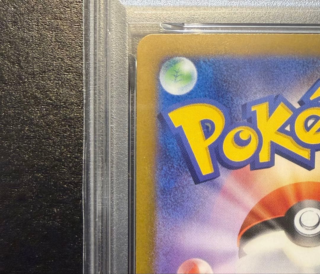 サンダーex sar psa10 sv2a 151