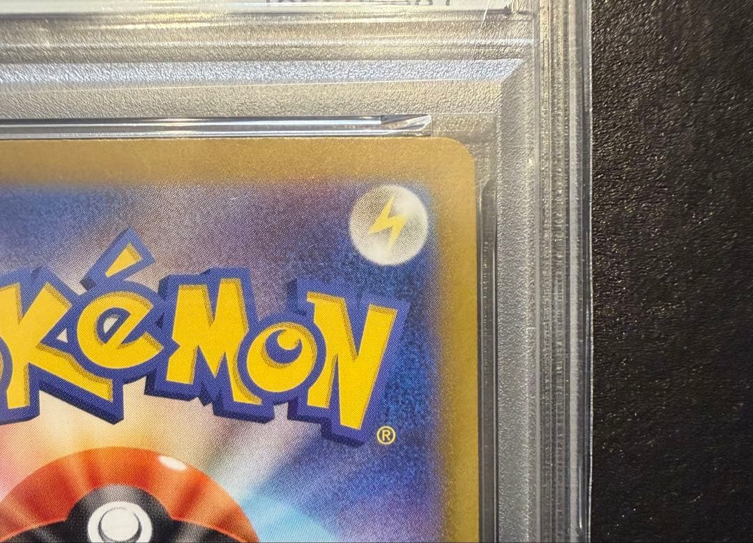 サンダーex sar psa10 sv2a 151