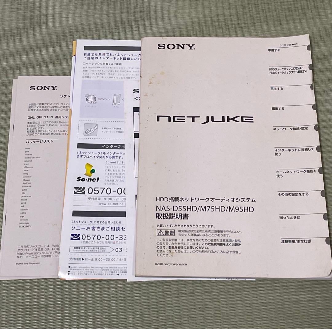 SONY NET JUKE　NAS-D55HD　 ミニコンポ ホワイト　即日発送