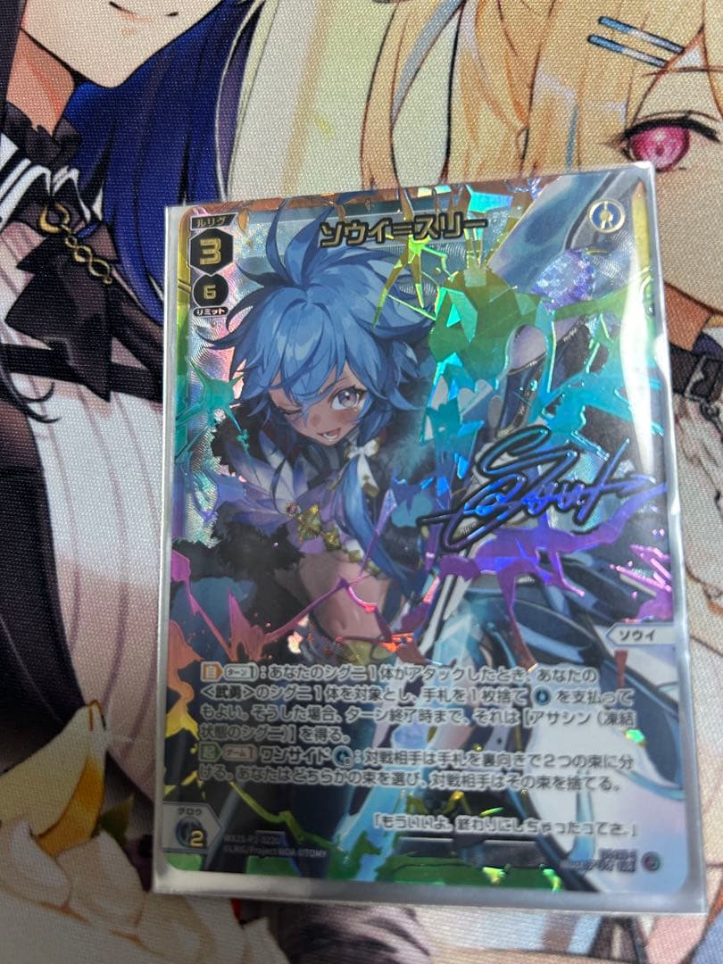 ウィクロス RESONANCE SELECTOR ソウイ=スリー　UR