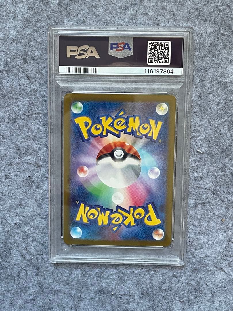 ピカチュウ S 236/190 sv4a PSA10