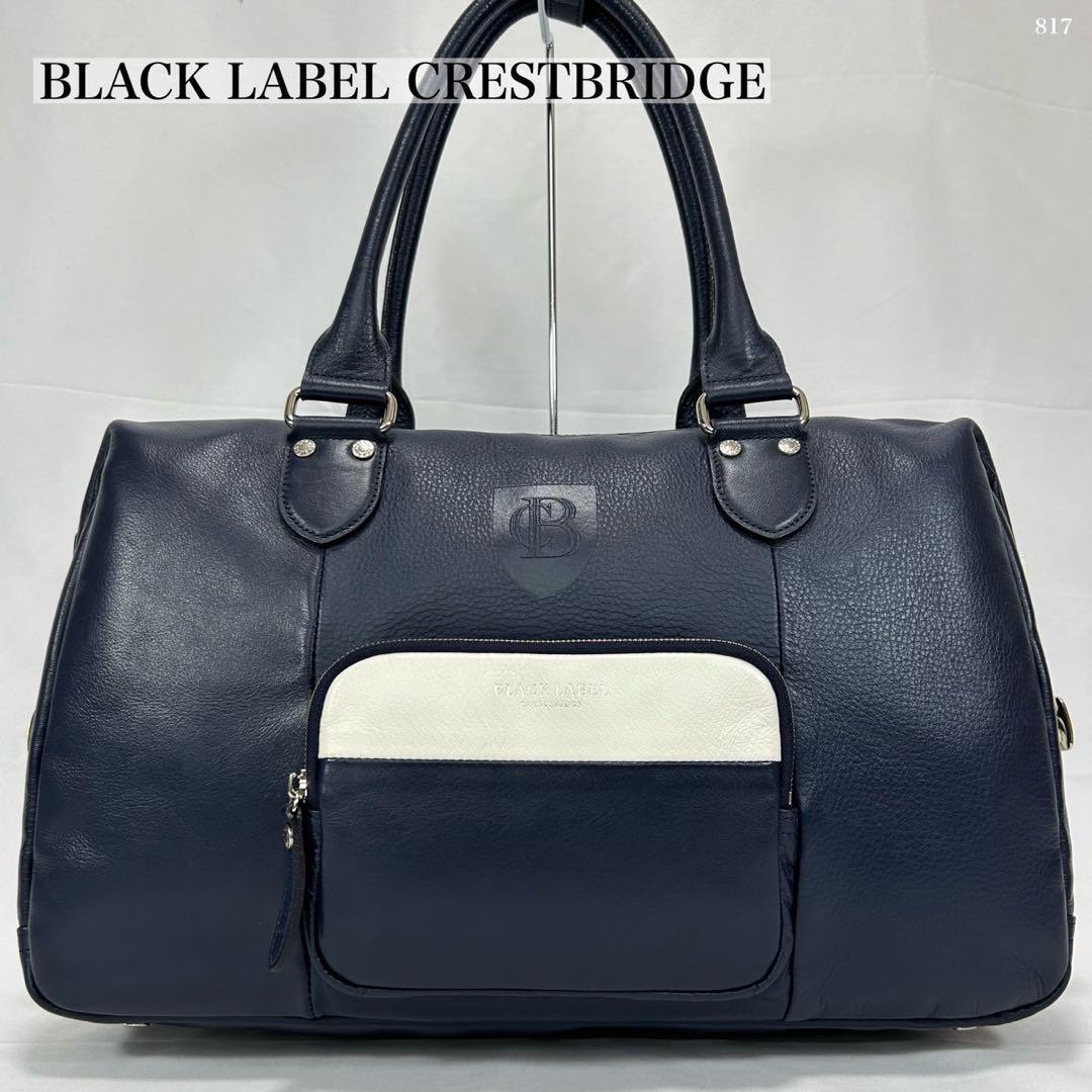 【美品】ブラックレーベル クレストブリッジ ボストンバッグ レザー 手提げ 紺