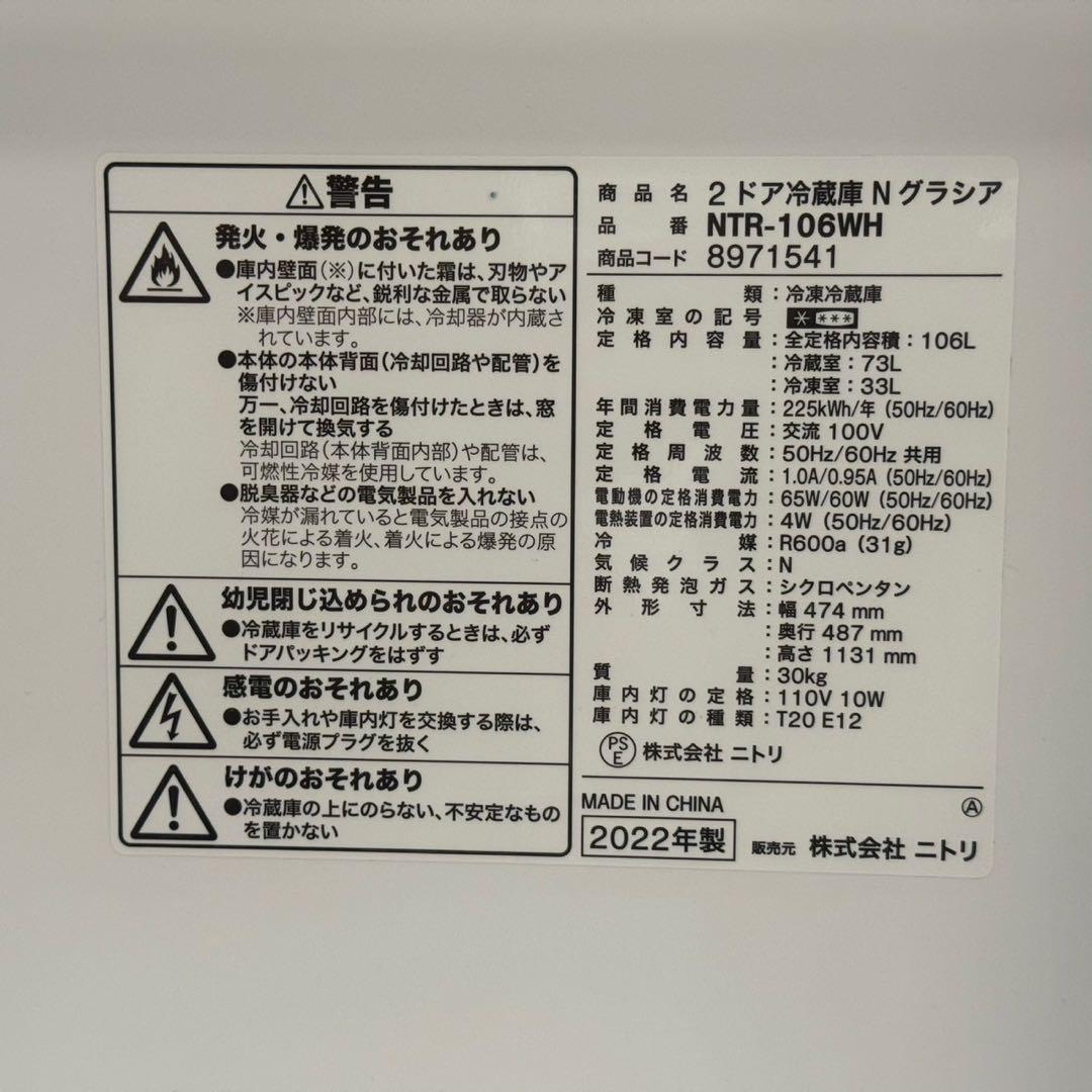 ekmainkaome ✨ニトリ&ヤマゼン　家電3点　冷蔵庫　洗濯機