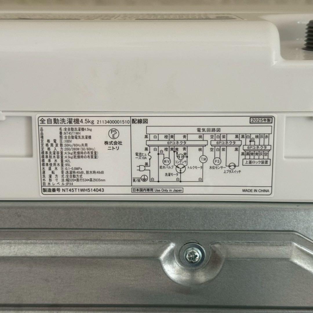 ekmainkaome ✨ニトリ&ヤマゼン　家電3点　冷蔵庫　洗濯機