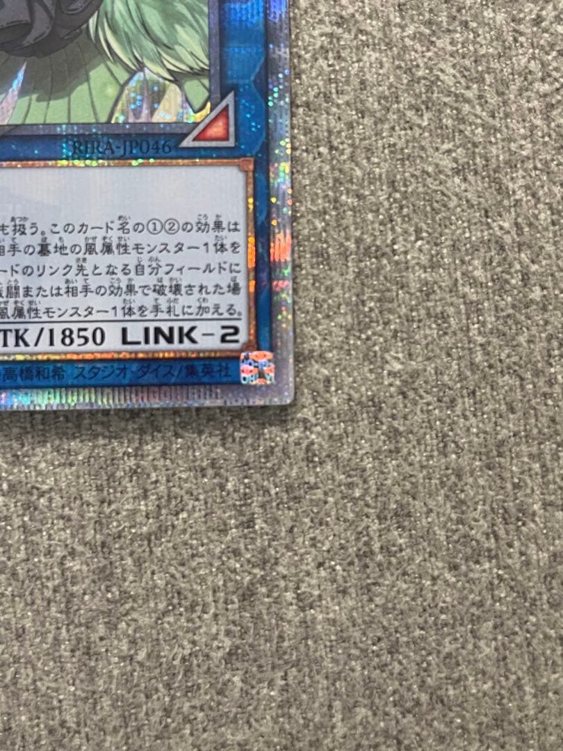 遊戯王 蒼翠の風霊使いウィン 20th おまけ付き