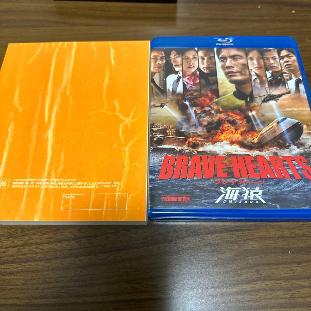 廃盤　海猿2作品セット ブレイブハーツ、ラストメッセージ　プレミアムエデション