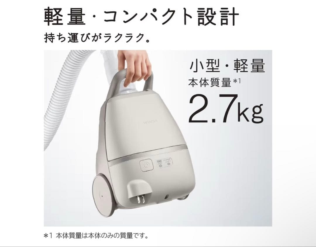 紙パック式クリーナー （コード式） かるパック ベージュ 日立 CV-KP90M