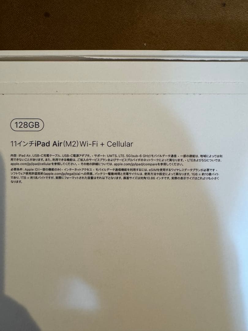 iPad Air (M2) 11インチ Wi-Fi + Cellular