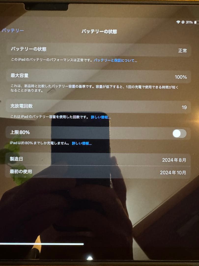 iPad Air (M2) 11インチ Wi-Fi + Cellular