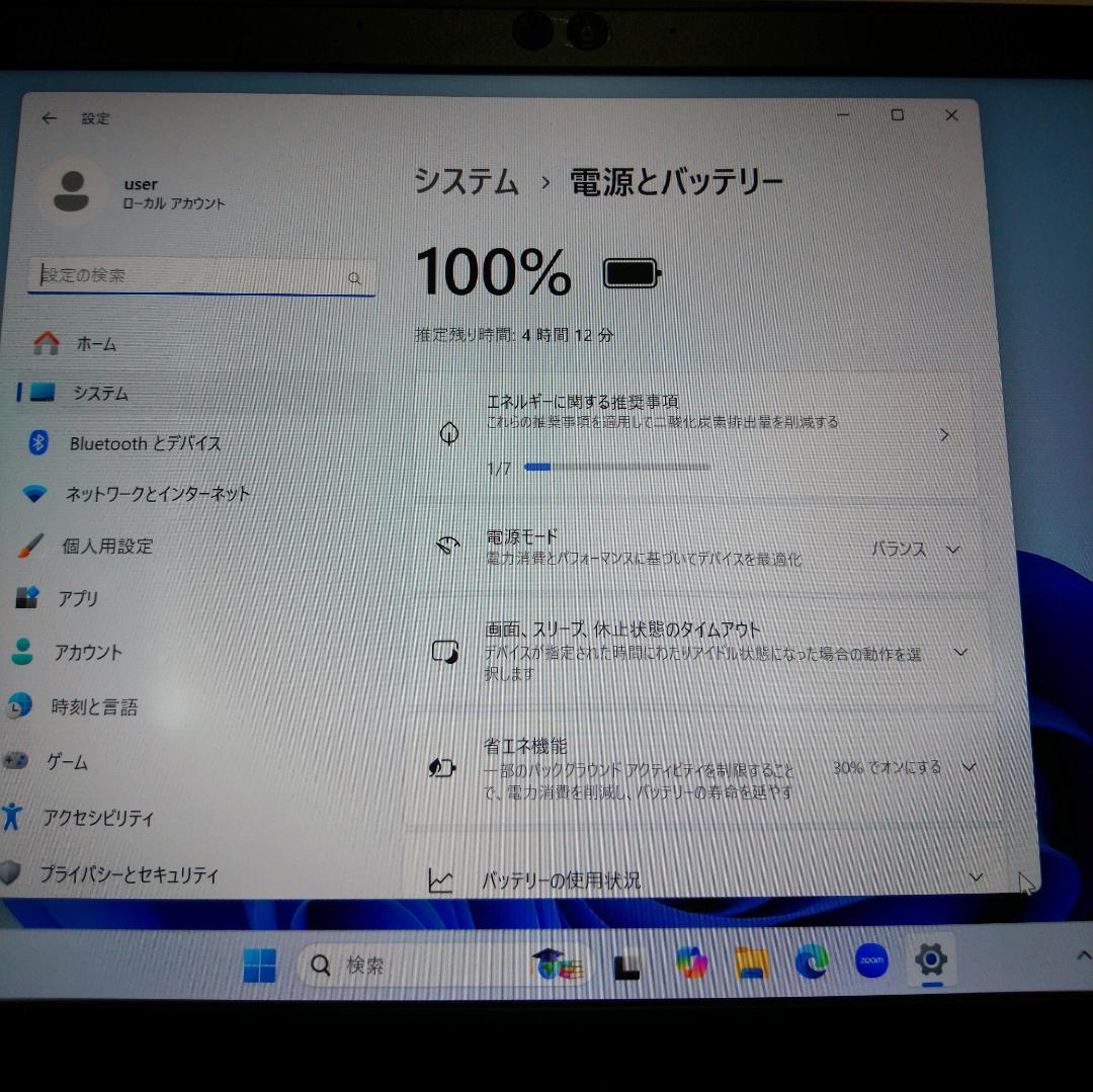 【格安】東芝 dynabook 人気 SSD 256GB 8GB 初心者向き