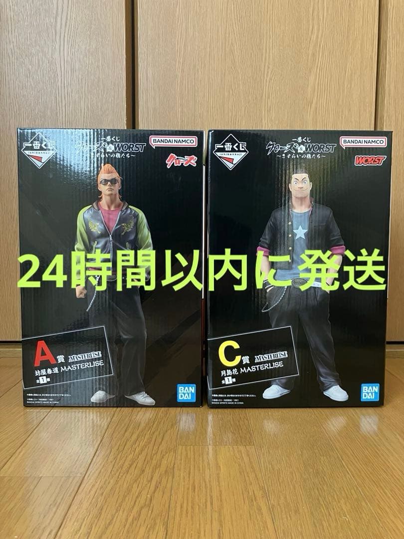 一番くじ クローズ＆WORST ～さすらいの鴉たち～ A賞 C賞 セット