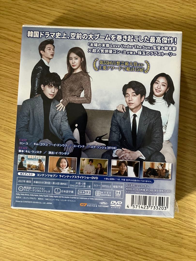 トッケビ～君がくれた愛しい日々～ スペシャルプライス版コンパクトDVD BOX