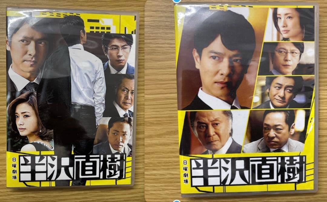 半沢直樹 ディレクターズカット版 DVD 全巻14枚セット