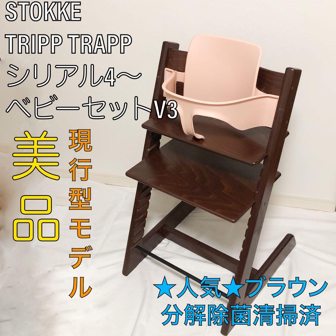 送料込★現行型 C/N4ベビーセット無★ストッケ トリップトラップ 茶色