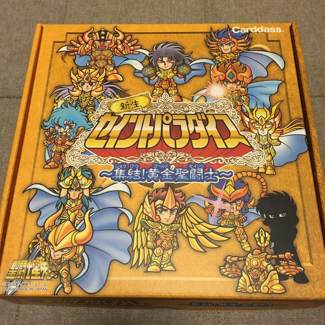 新生セイントパラダイス3点セット新品未使用聖闘士星矢プレミアムバンダイ限定