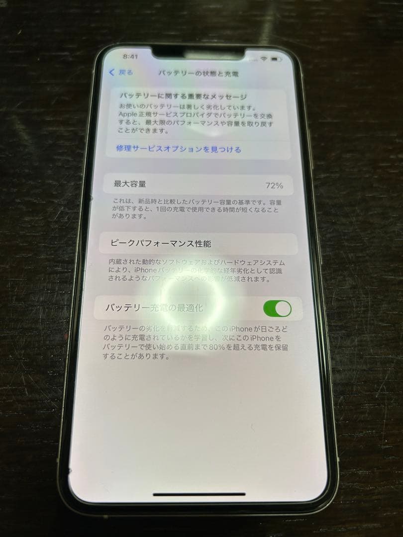 iPhone 11 Pro Max 256GB SIMフリー 即日発送