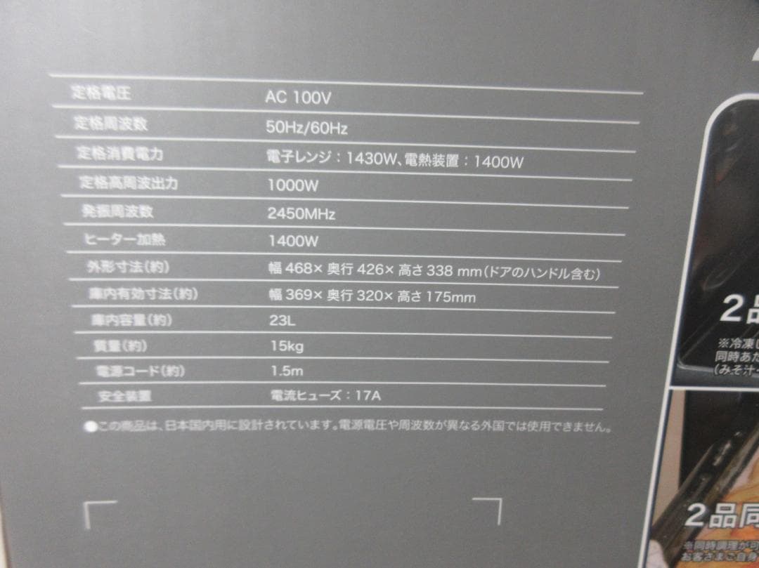 スチームオーブンレンジ(23L ヘルツフリー トリプルセンサー BK2C03 ）