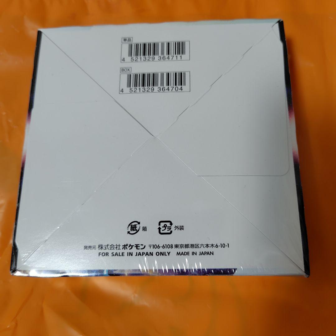 ポケモンカードゲーム タイムゲイザー BOXシュリンク付き