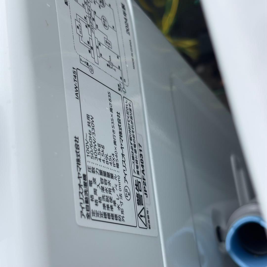 新生活応援 家電4点 セット販売宮城県 直接引取 冷蔵庫 洗濯機 炊飯器 レンジ