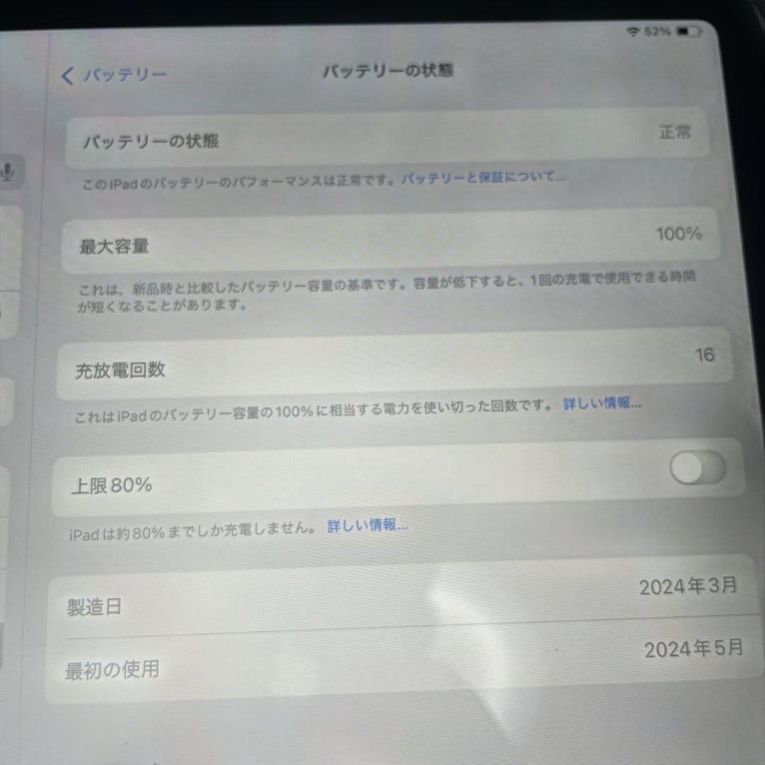 iPad Air 6世代 128GB 13inch M2 Wi-Fi