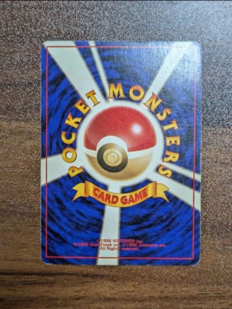 ニドキング ニドクイン 第1弾拡張パック ポケモンカード 旧裏 まとめ売り