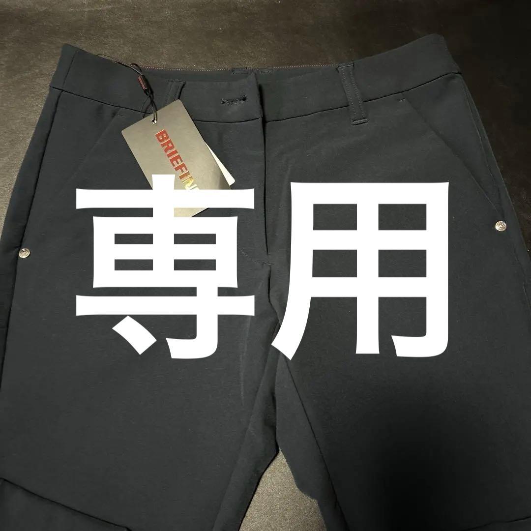 ブリーフィング　レディースパンツ　S