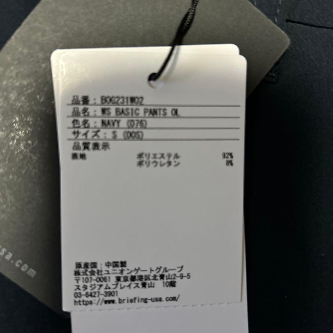 ブリーフィング　レディースパンツ　S