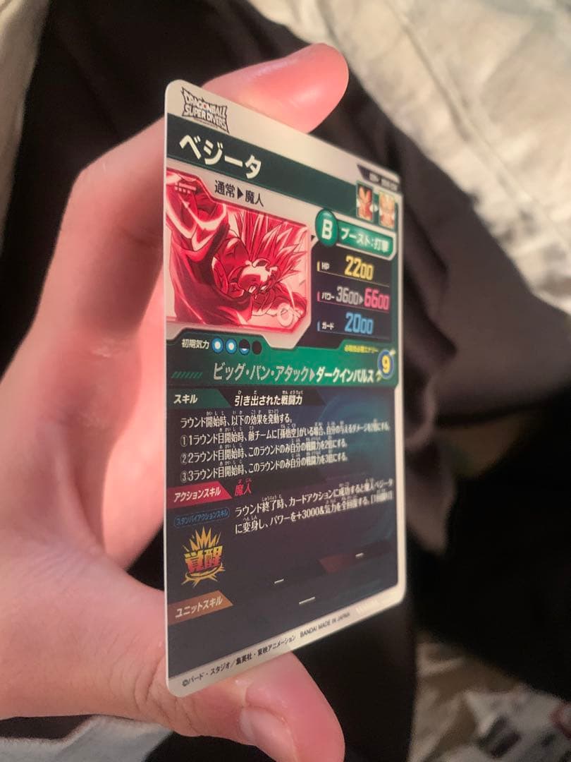 ドラゴンボールスーパーダイバーズ　SDV6-034 パラレル　ベジータ