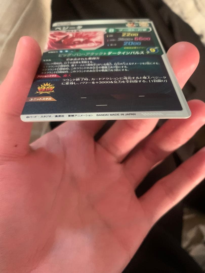 ドラゴンボールスーパーダイバーズ　SDV6-034 パラレル　ベジータ