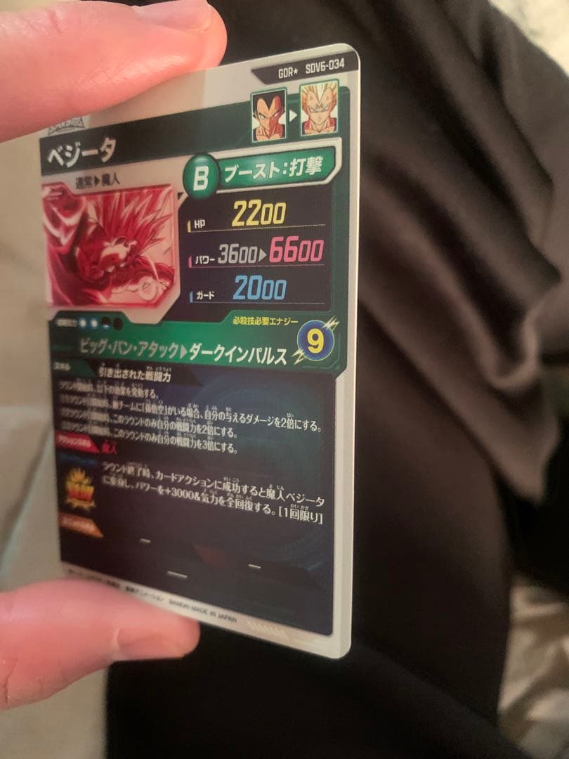 ドラゴンボールスーパーダイバーズ　SDV6-034 パラレル　ベジータ