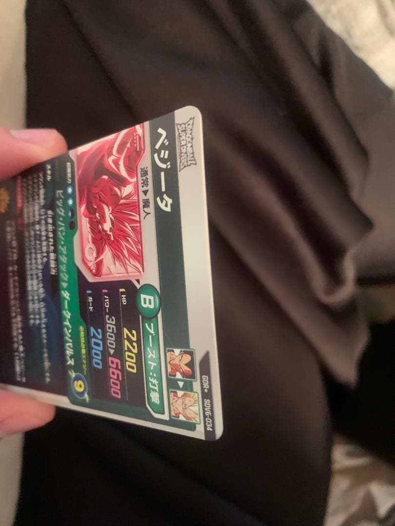 ドラゴンボールスーパーダイバーズ　SDV6-034 パラレル　ベジータ