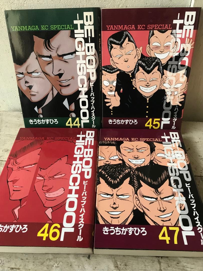 きうちかずひろ　「BE-BOP-HIGHSCHOOL」　44・45・46・47巻