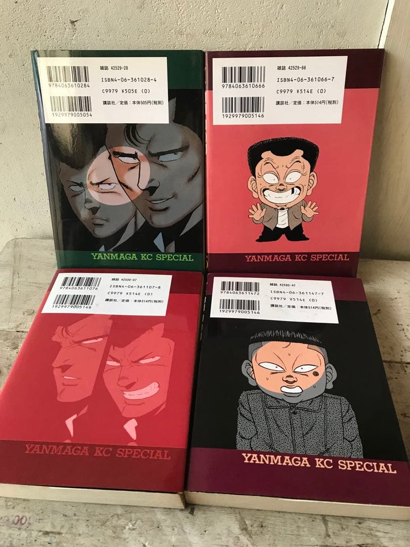 きうちかずひろ　「BE-BOP-HIGHSCHOOL」　44・45・46・47巻