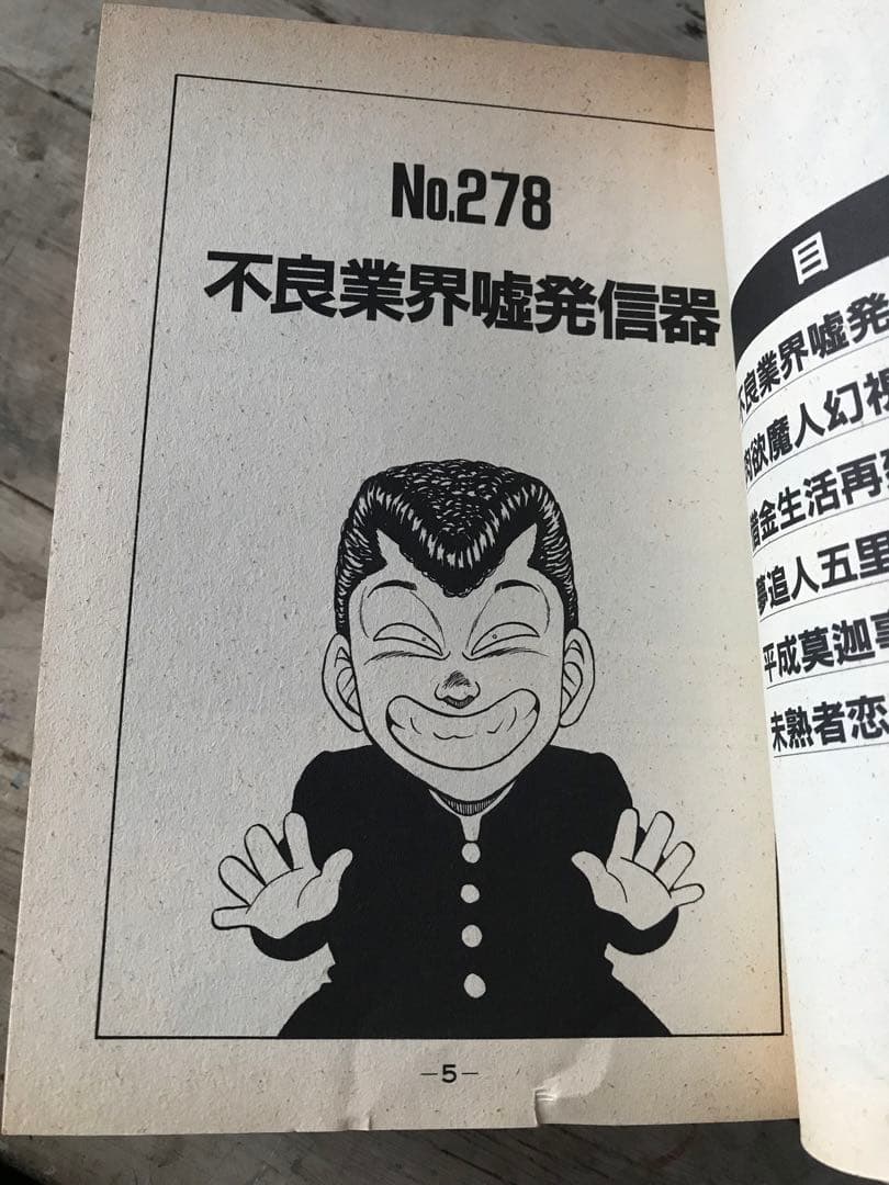 きうちかずひろ　「BE-BOP-HIGHSCHOOL」　44・45・46・47巻