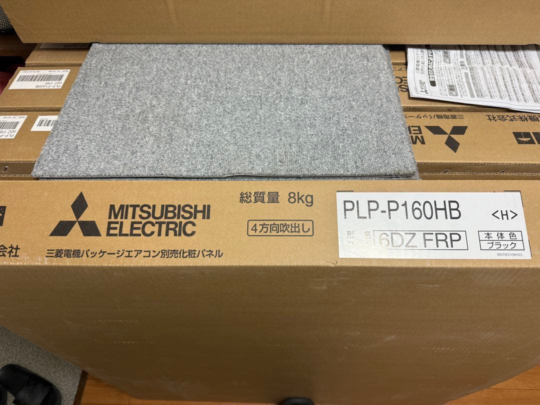 MITSUBISHI ELECTRIC PLP-P160HB 電気ヒーター