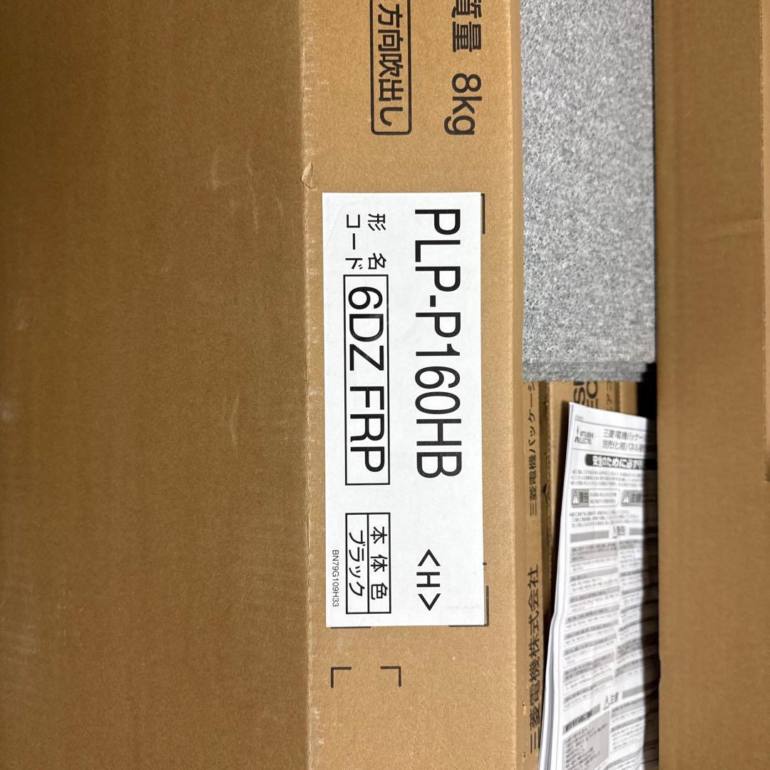 MITSUBISHI ELECTRIC PLP-P160HB 電気ヒーター