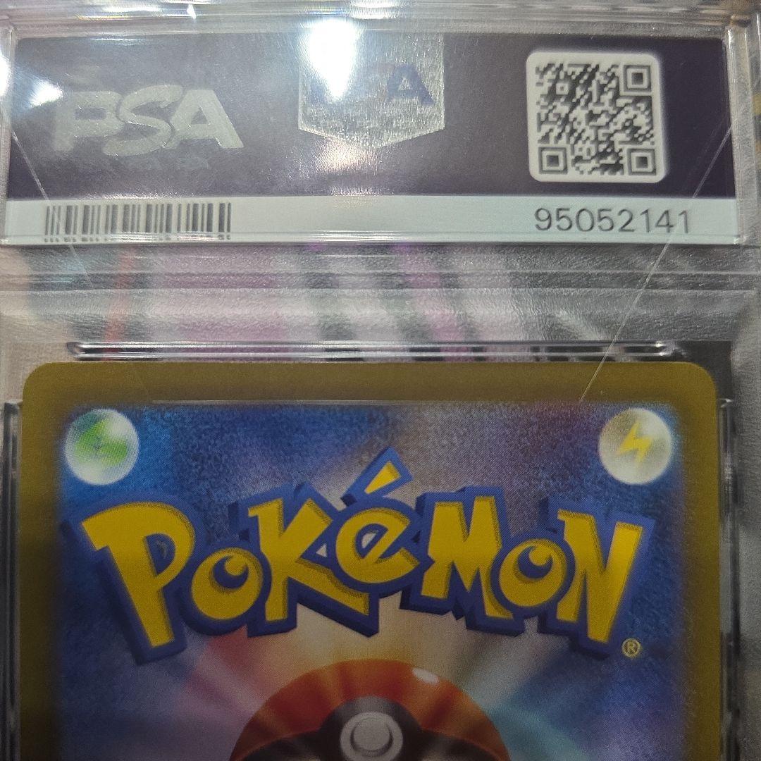 シロナの覇気 SAR (PSA10) 239/172